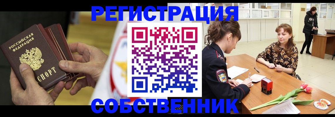 прописка поиск в Выксе