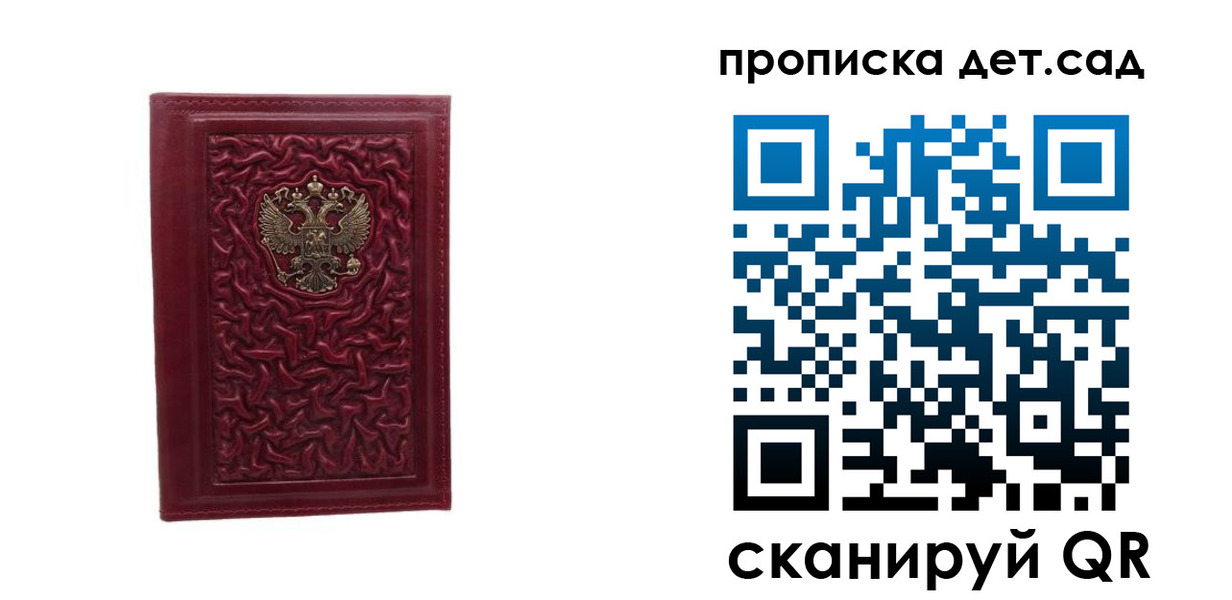 прописка паспорт в Выксе