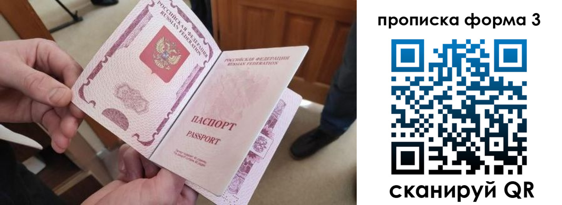 прописка законно в Выксе