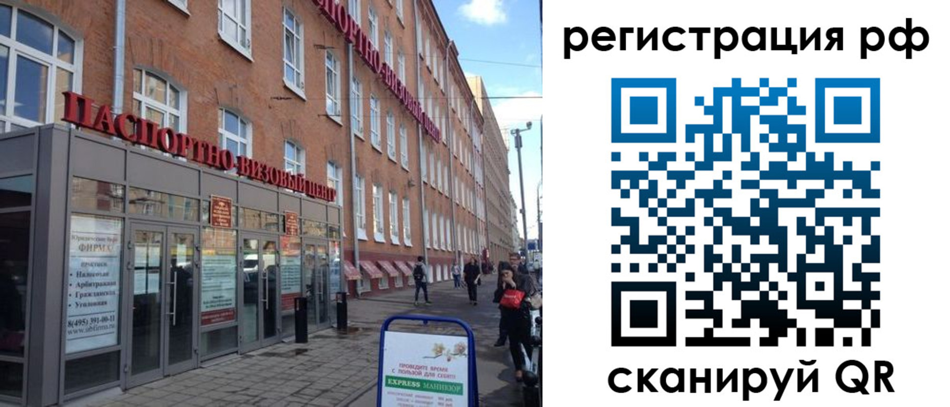 прописка от собственника в Выксе