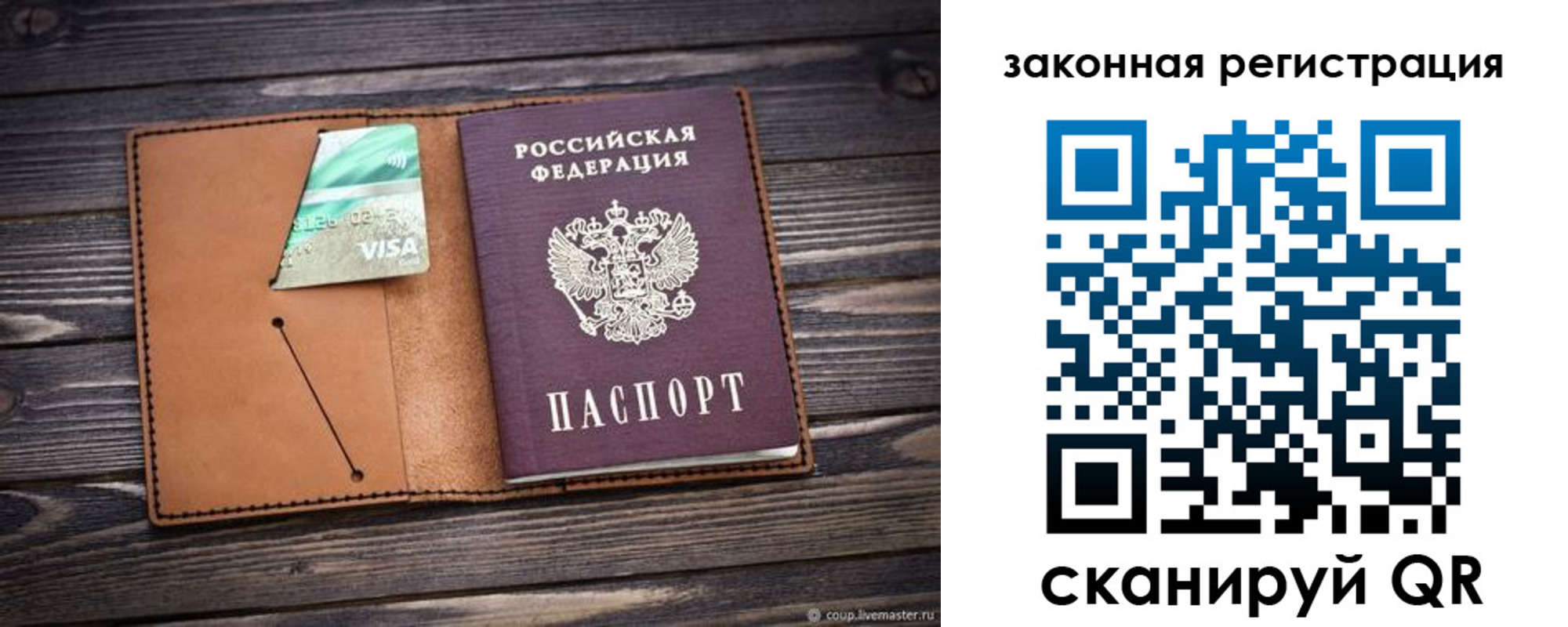 миграционный учет в Выксе