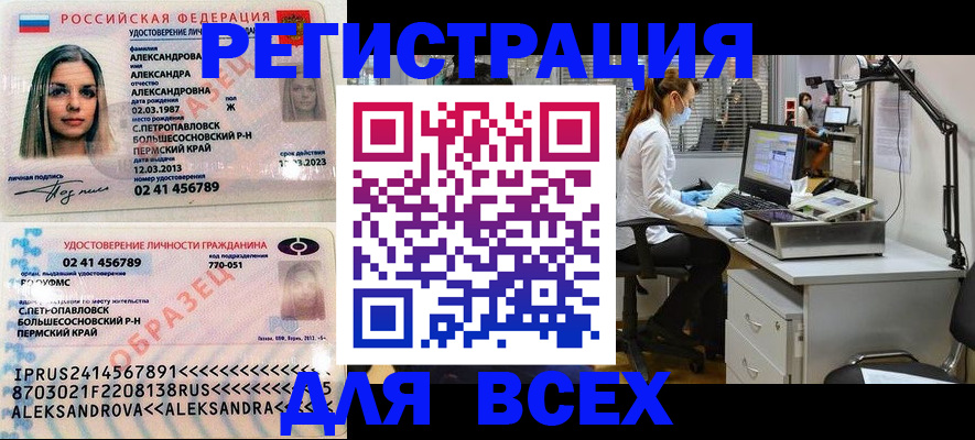 временная регистрация для школы в Выксе