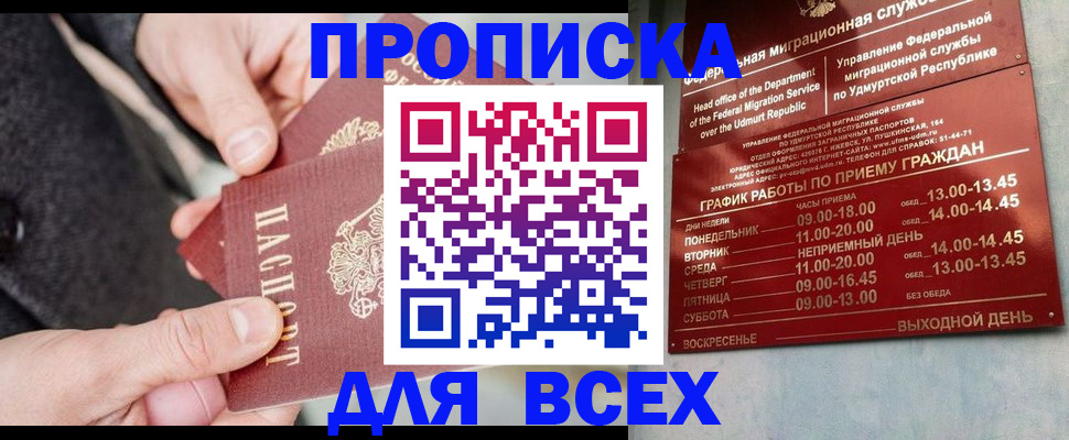 прописка поиск в Выксе