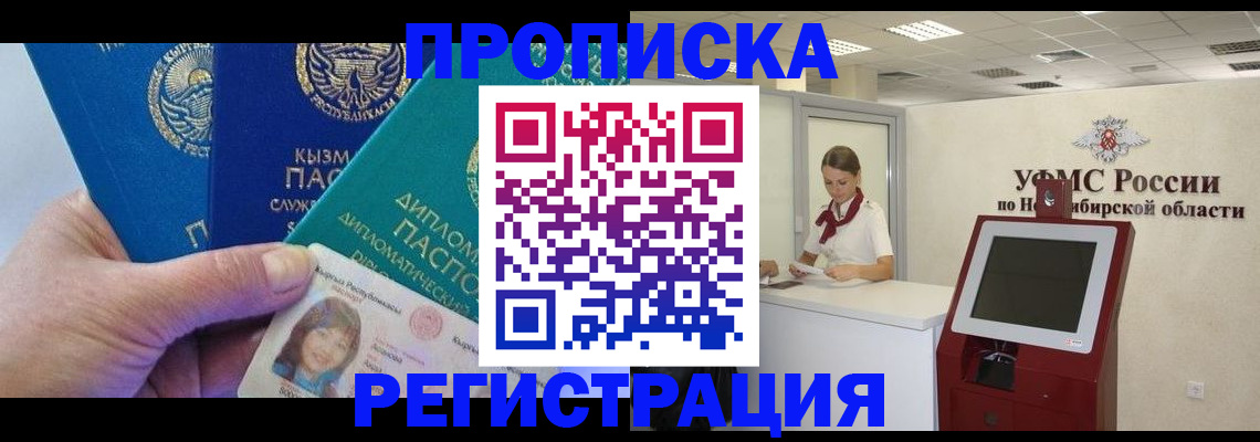 временная регистрация госуслуги в Выксе
