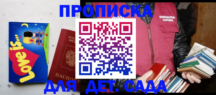 временная прописка в Выксе