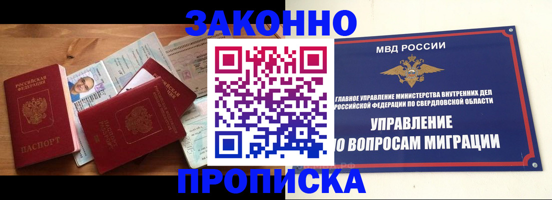 временная регистрация в квартире в Выксе