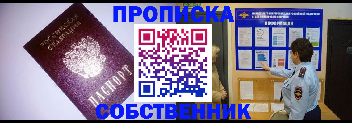 временная регистрация надежно в Выксе