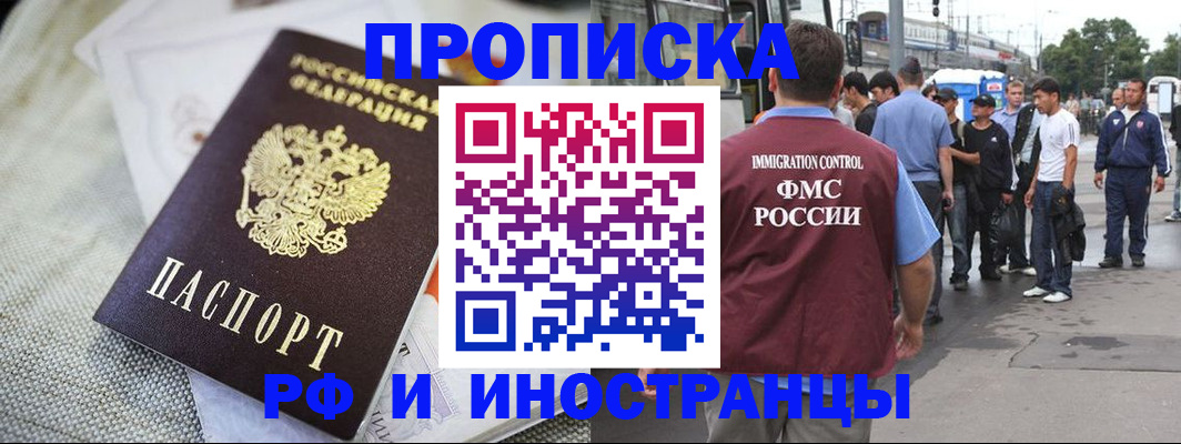 прописка для школы в Выксе