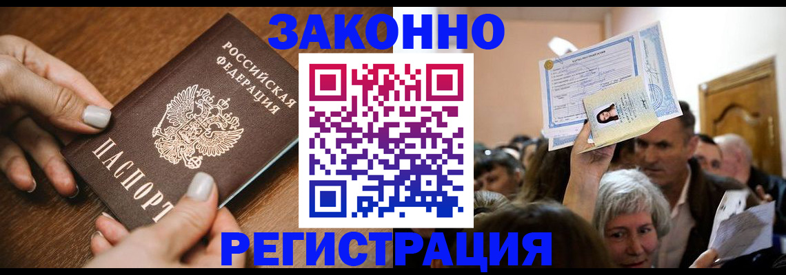 регистрация в Выксе